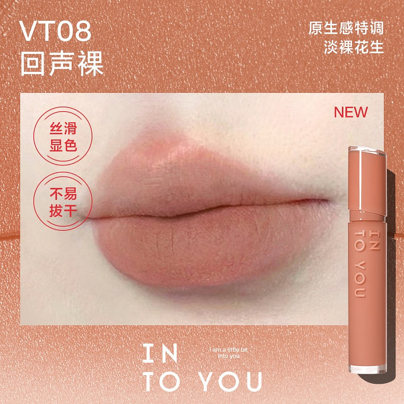 INTOYOU心慕与你 镜光丝绒唇釉 #VT08 1 份