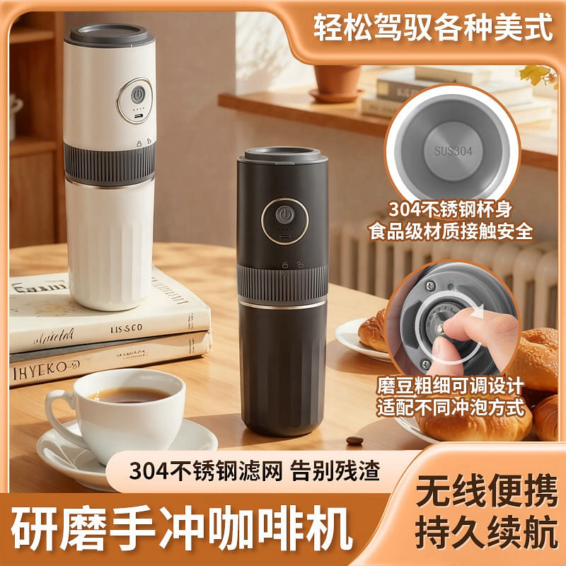 휴대용 커피 메이커 그라인더 내장, USB 충전식 무선 커피 머신, 여행용 1 bunch