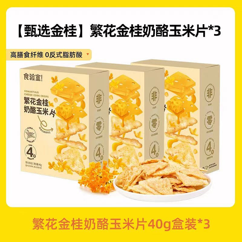 Shi Yan Shi Flowers and Laurel corn flakes 40g*3 boxes 120 그램