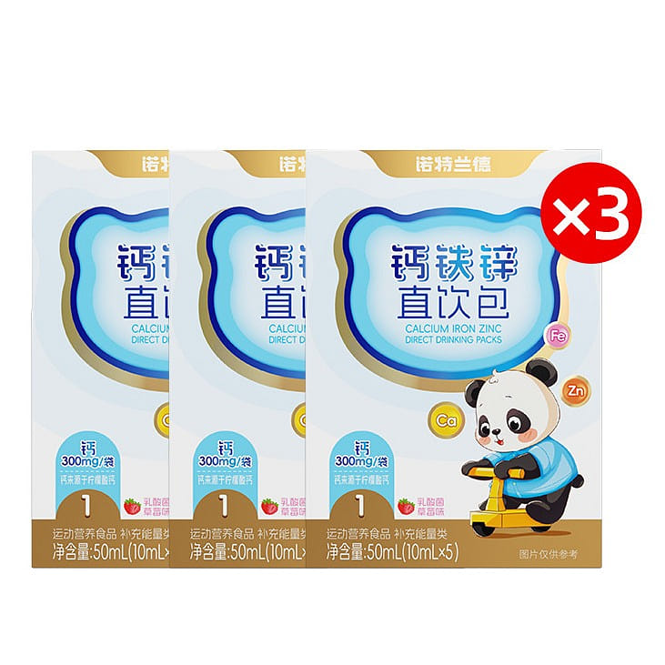 NUOTELANDE Children's Liquid Calcium Iron Zinc 3 box