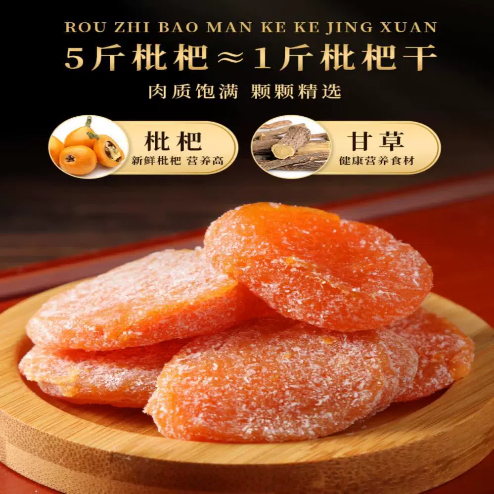 Snack Symbol Bamboo Salt Dried Loquat 100g *1 Bag 100 กรัม