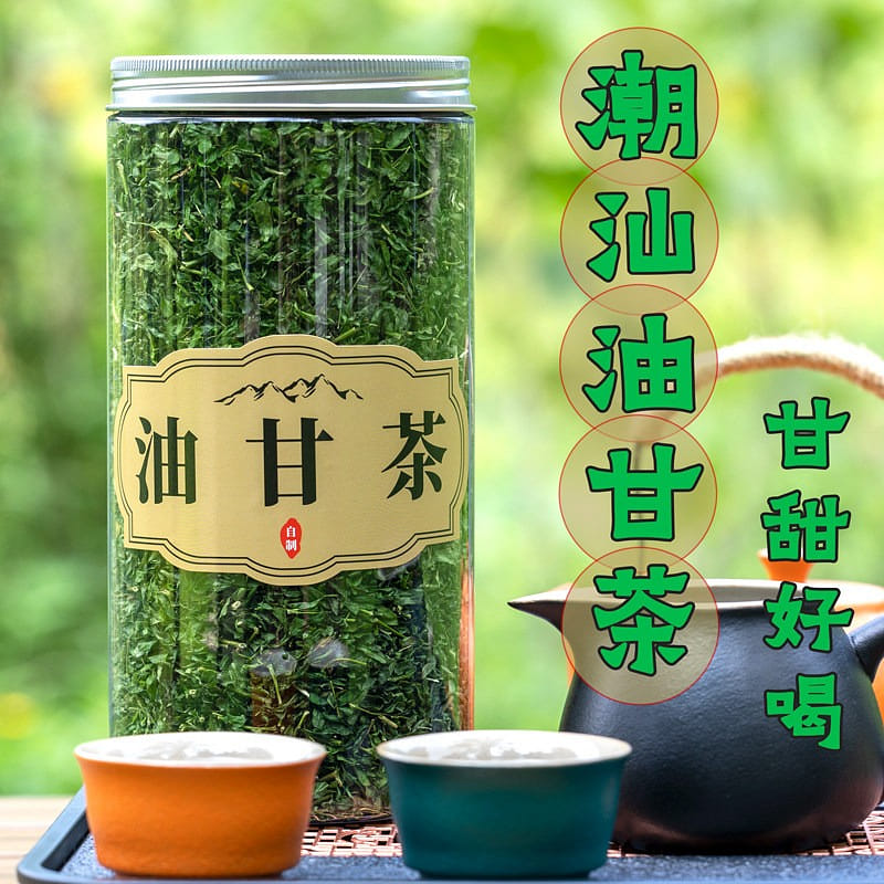 潮汕特产油甘茶125g野生油甘叶茶甘甜养生茶 125 克