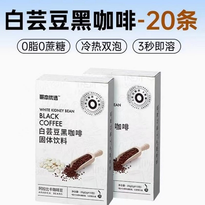 White Kidney Bean Black Coffee 0 Sugar 0 Fat Sugar Free 10 bagsx2g Shoot 1 Send2 40 그램