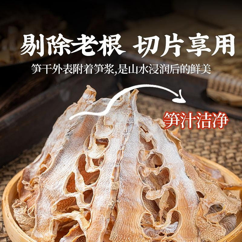 【充分泡发更嫩】云山半 黄山笋干 大品牌 无添加 不漂白 250 克