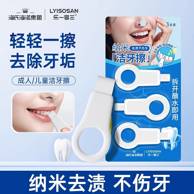 3 pieces of tooth cleaning brush to clean black to 1 each