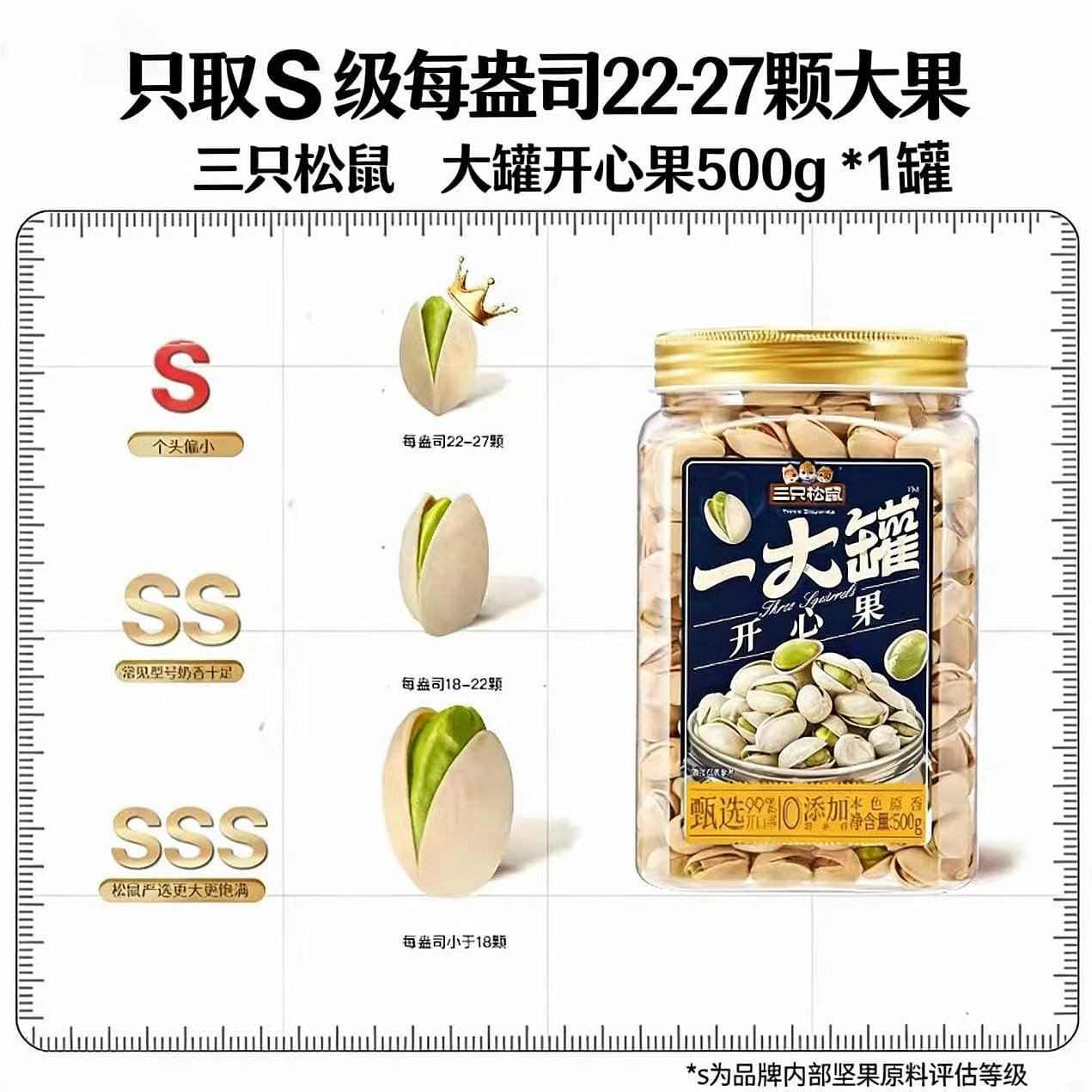 Three Squirrels Bulk Pistachios 1 Bucket 500 g