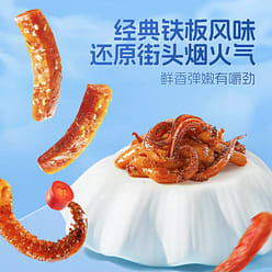 Three squirrels sizzling squid barbecue flavor Cas 120 g