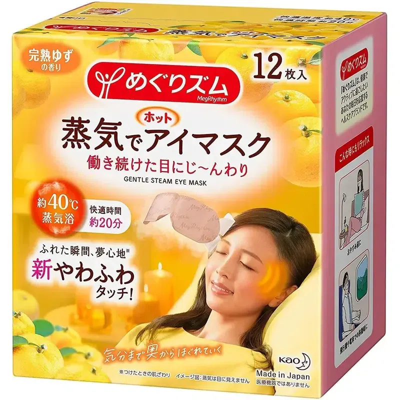 KAO STEAM EYE YUZU 12 개입
