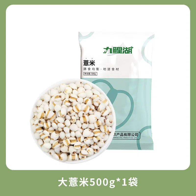 Jiuli Lake Fresh Guizhou Small Barley New Goods Five Grains Coarse Grains Barley Kernels 500g *1 bag 500 그램