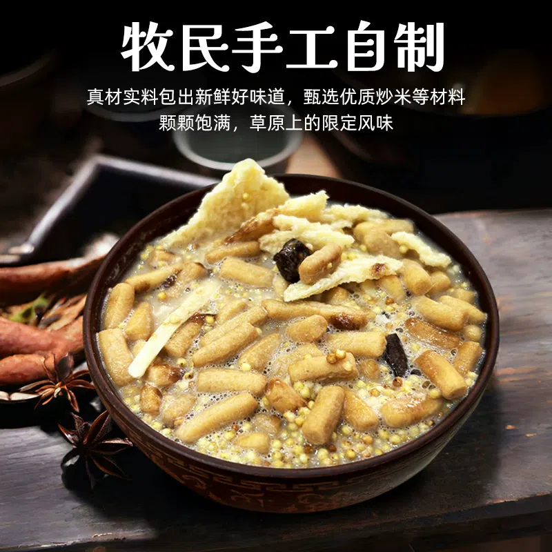 Mongolian morning tea bag 120g * 1 bag 120 กรัม