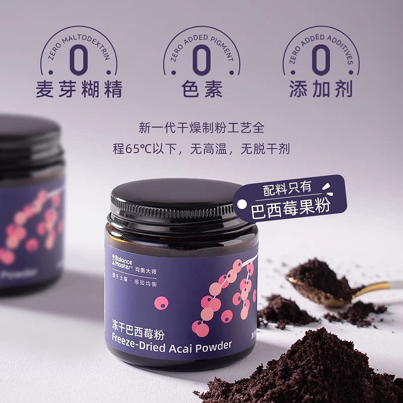 Brazilian Acai Powder 35 그램