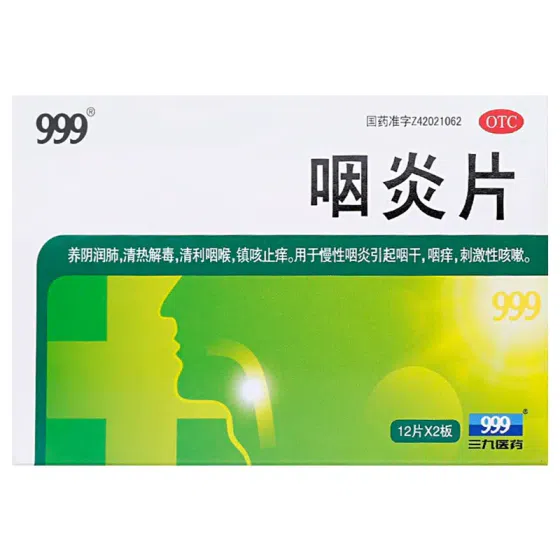 weee_health_999 咽炎片 清利咽喉慢性咽炎镇咳止痒 24片入 1 盒