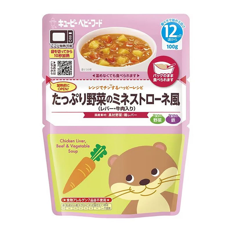 Kewpie 12 Months Vegetable Minestrone Soup 100g 1 개