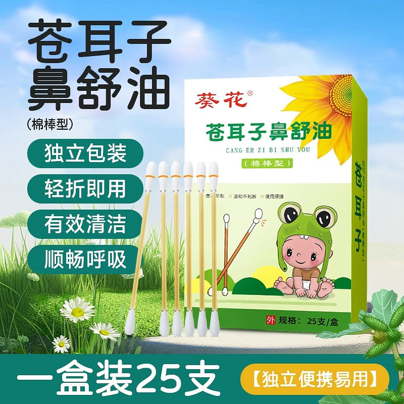 Xanthi seed rhinitis oil cotton swab 25 PCS/box 1 hộp