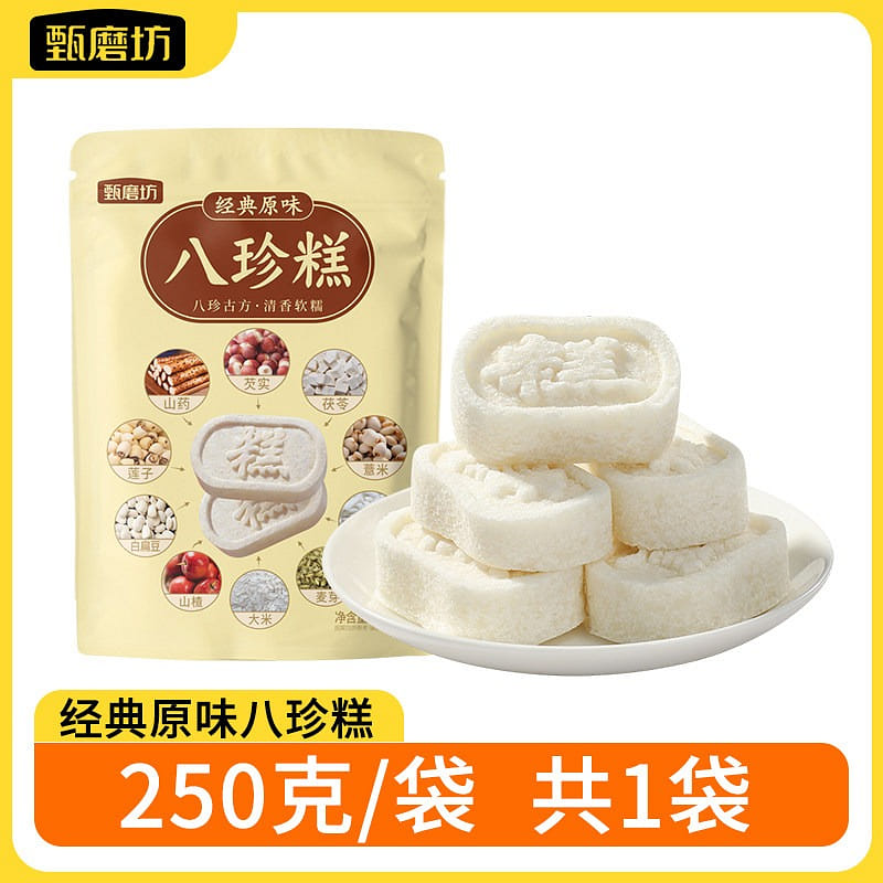 Original Flavor Codonopsis "Eight Treasures" Cake 250 g