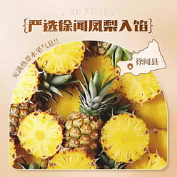 Xu Fuji Mixed Flavor Pineapple Crispy Cake 420 g