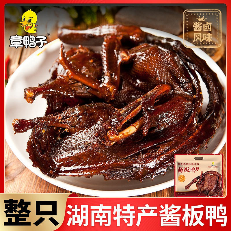 Hunan Sauce Plate Duck, Whole Hand Teared Duck 320 그램