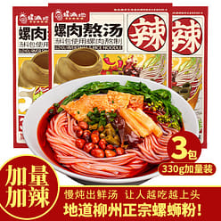 Snail Meat Thick Soup Snail Lion Powder 990 g
