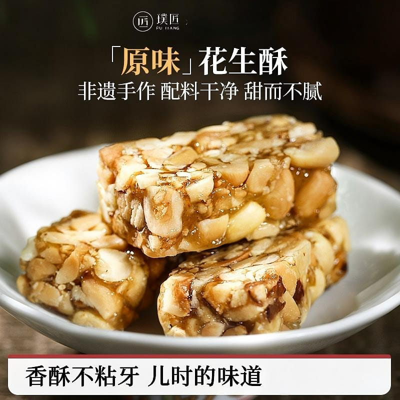 Pujiang Original Flavor Peanut Crisp (228g) 228 g