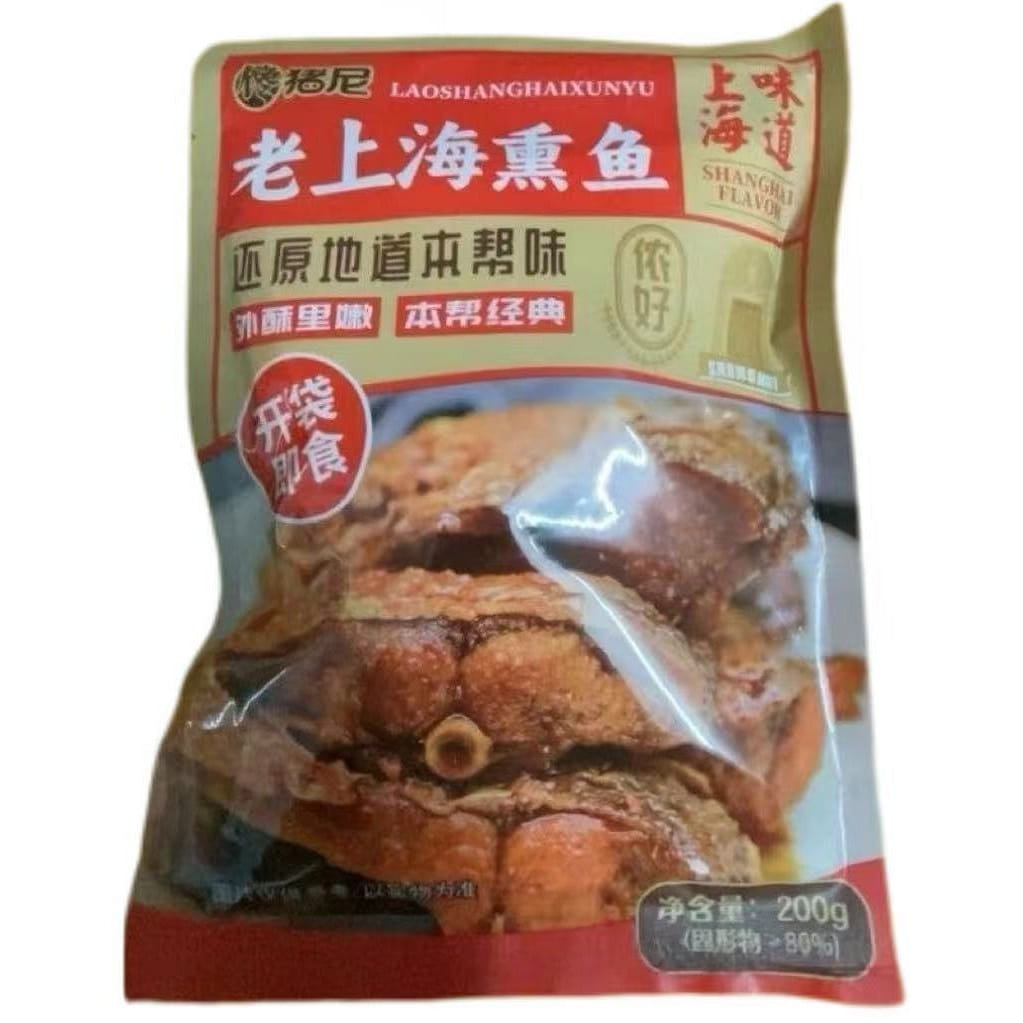 Shanghainese style smoked fish 200g*1 bag 200 กรัม