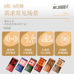 MR SHARK 0 Sugar 0 Fat Hot Pot Base-Spicy Soup Base 150g (30g*5pcs) 1 box