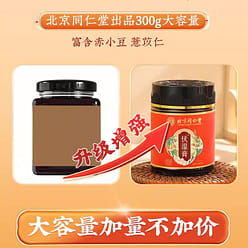 北京同仁堂 伏湿膏茯苓薏湿膏祛湿膏减肥调理脾胃四君子汤苓薏仁膏薏湿膏 300g 300 克