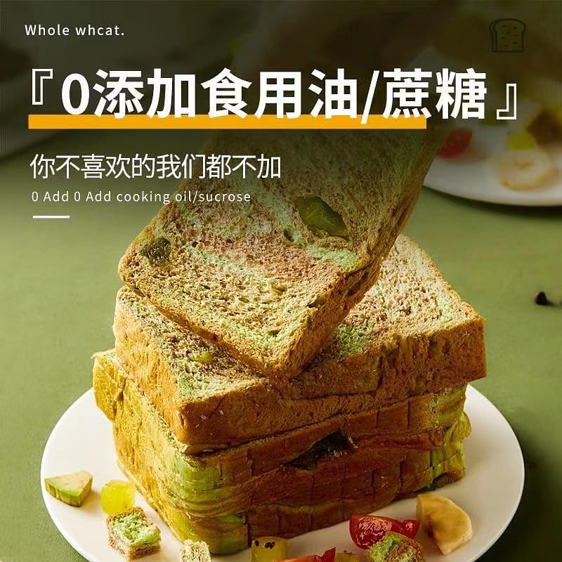 【牛油果椰咖全麥吐司32片】牛油果+奇異果搭配營養豐富 低脂身材管理輕食麪包 0蔗糖0反式脂肪酸0色素 全麥粉燕麥粉兒童級營養早餐 鬆軟好吃1箱 800 克