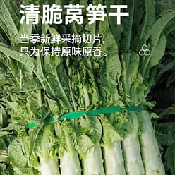 Dried Yunnan Lettuce 230g*1 Bag 230 g