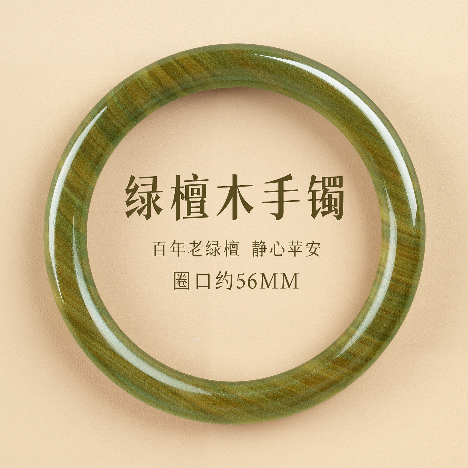 Green jasper bracelet for women 56mm*1 set 1 count