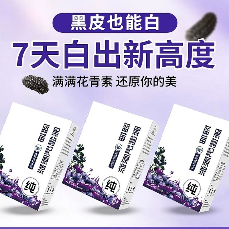 Blueberry Black Goji Berry Original Syrup Anthocyanin Girls Health Drink 100 그램