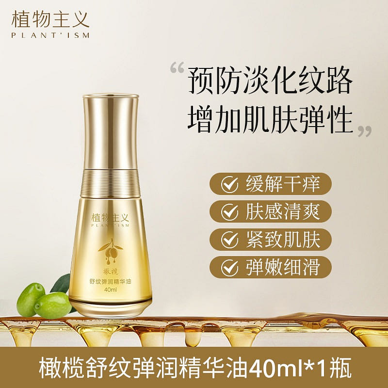 Zhiwuzhuyi น้ำมันมะกอกนวด ป้องกันรอยแตกลายเล็กน้อย 40ml 1 ขวด