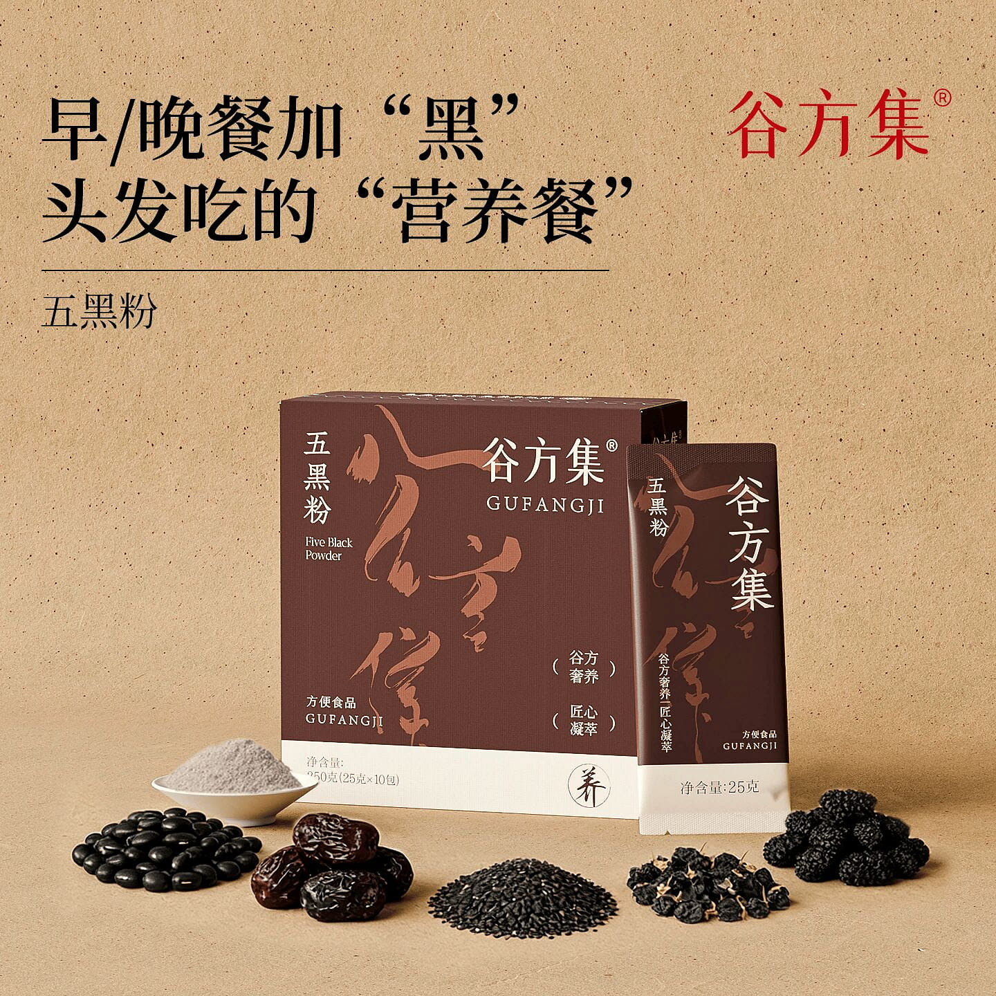 Hair Nourishing Five-Black Powder, Black Sesame Pa 250 g