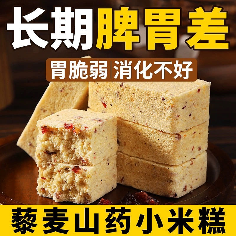 Quinoa Yam Millet Cake Stomach Food Healthy Meal Replacement Snacks 500 กรัม