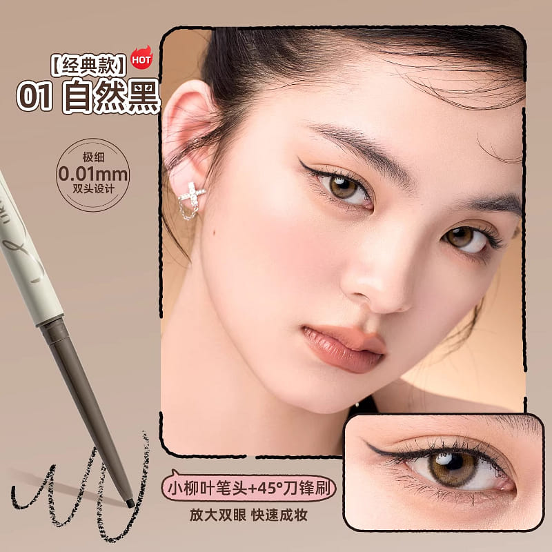 Blade Eyeliner Pencil 01# Natural Black 60mg*1 1 box