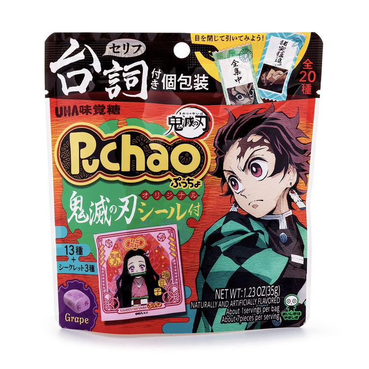 UHA味覚糖 ぷっちょ 鬼滅の刀シール付 グレープ - Weee!