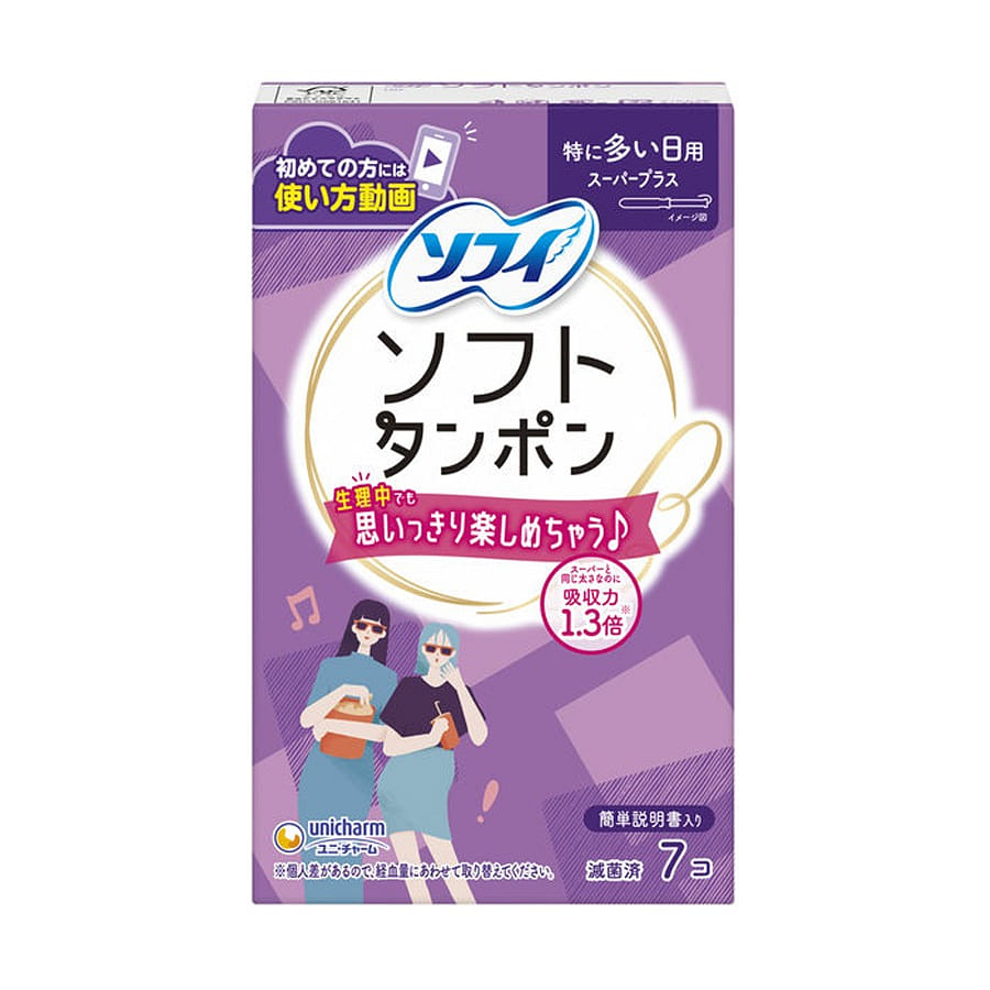 Soft Tampons Super Plus Especially for Heavy Daily 7pcs/ 1 box
