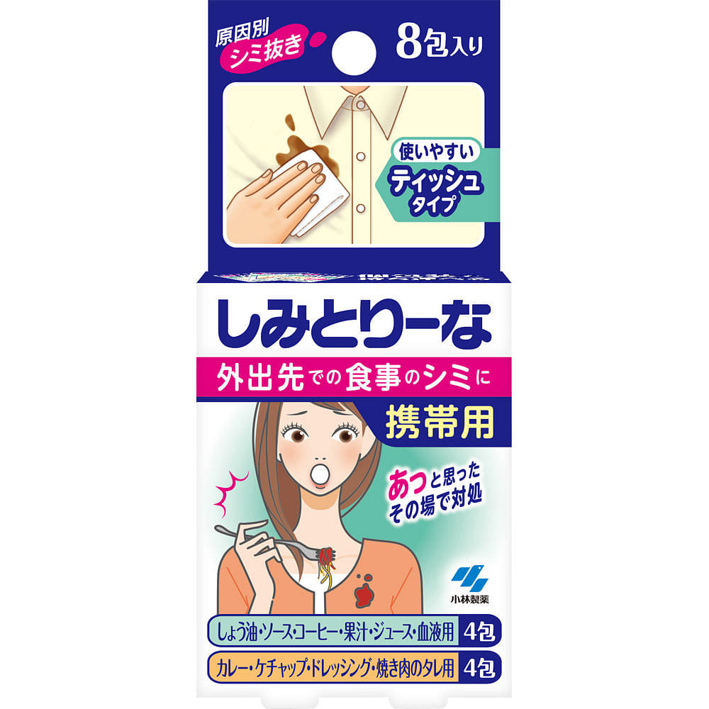Kobayashi Portable Clothes Stain Remover 8pcs 1 each