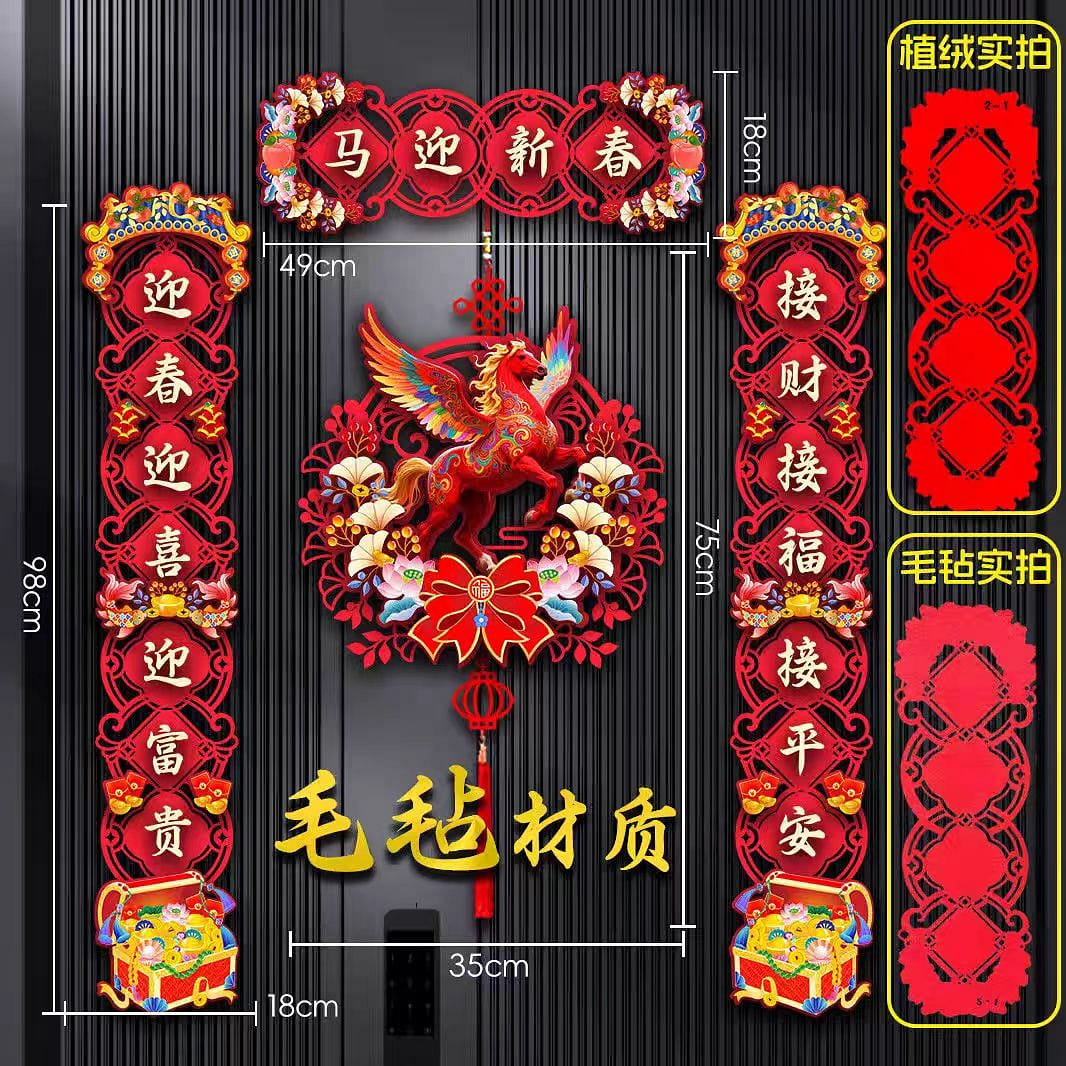 A set of New Year couplet ornaments 50 g