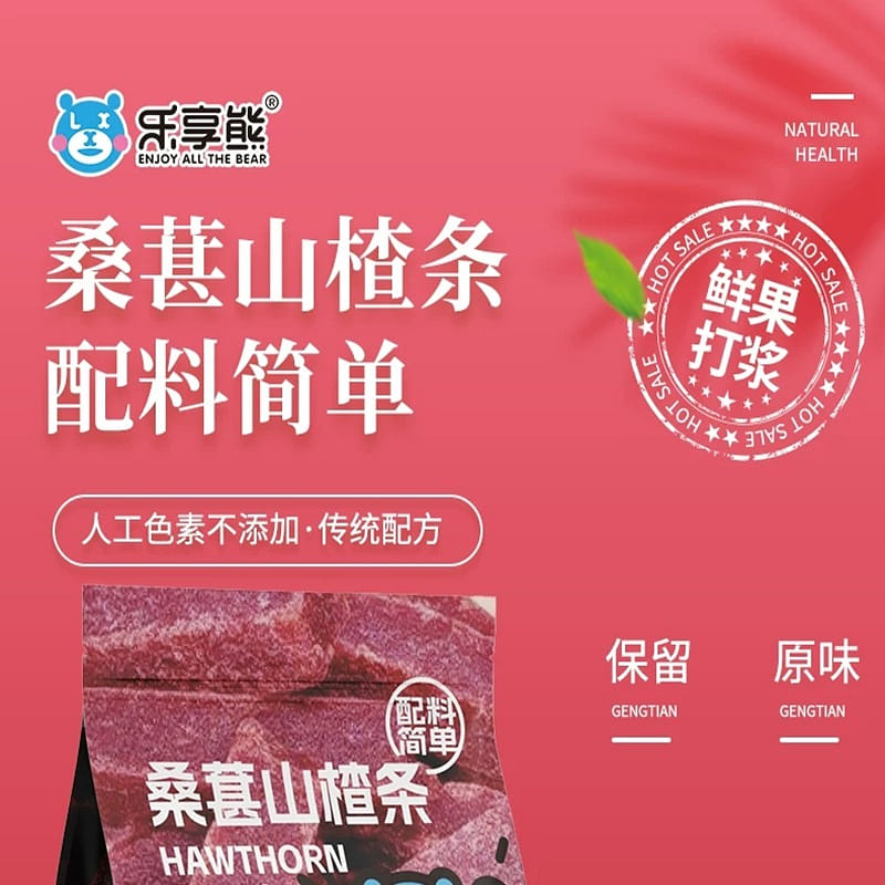 Le Xiang Bear Mulberry Hawthorn Sticks 505g*1 505 g