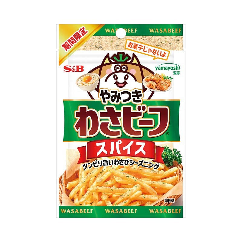 S&B Ginza Beef Wasabi Spice 20g 1 개