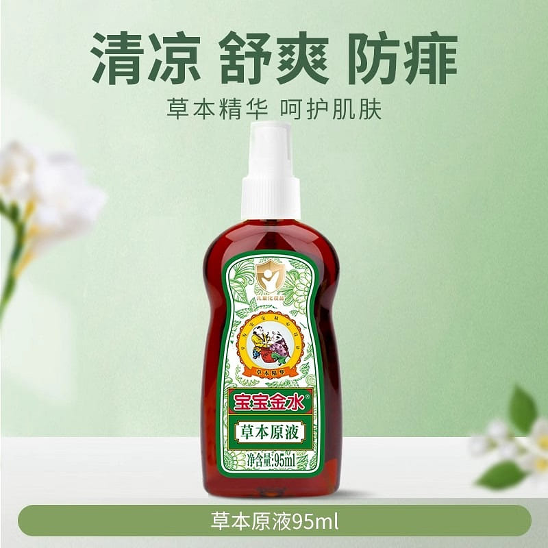 宝宝金水 草本原液95ml婴儿童花露水去痱子水止痒防驱蚊虫叮咬 1 份