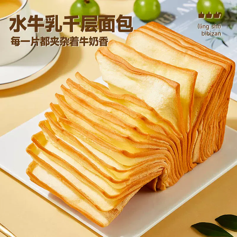 Bibizan Melaleuca milk toast 300g nutritious breakfast cake snacks casual snacks. 300 กรัม