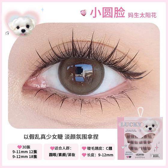 weee_care_Flortte Eyelash free guel - 03 1 box