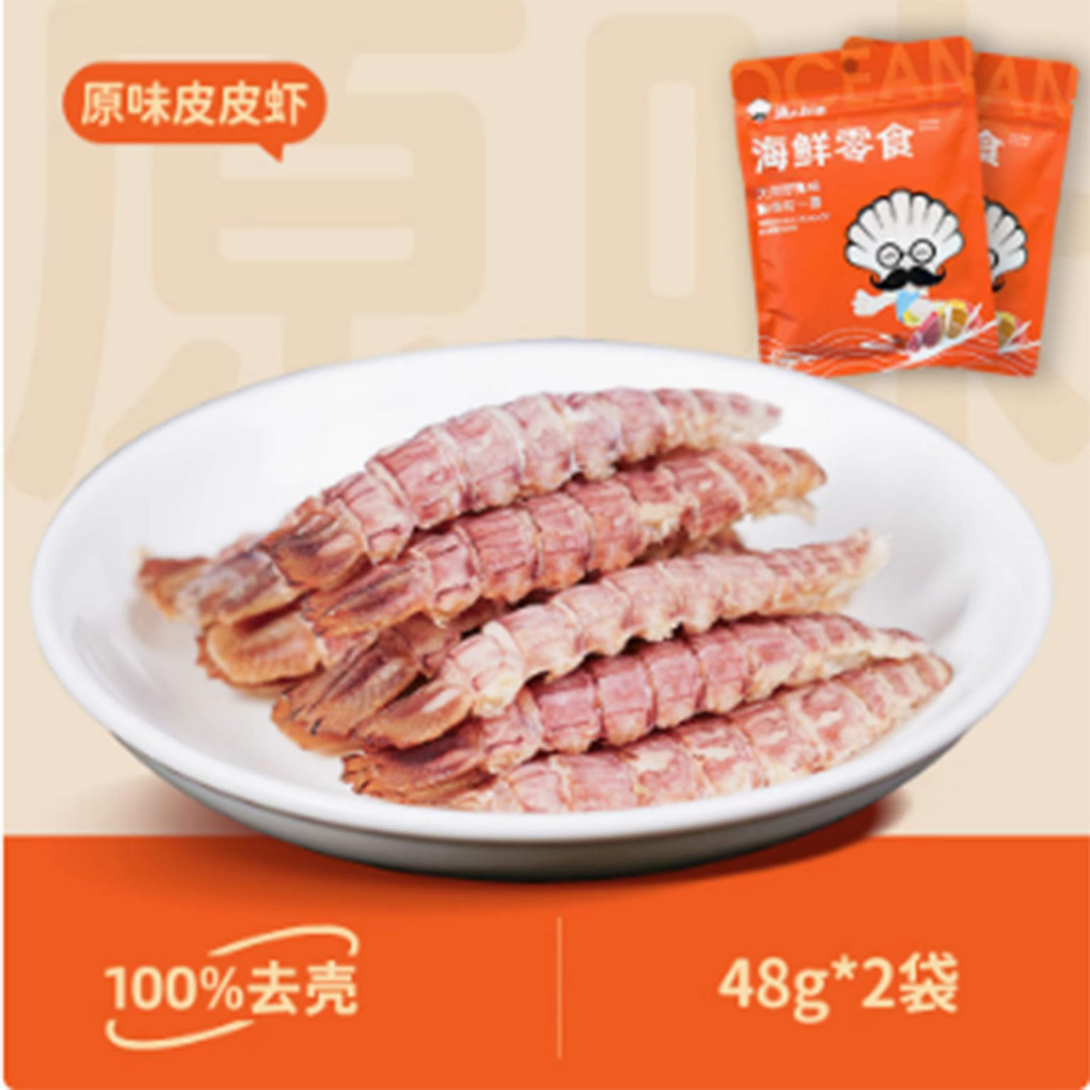 Pipi Dried Shrimp 96 g