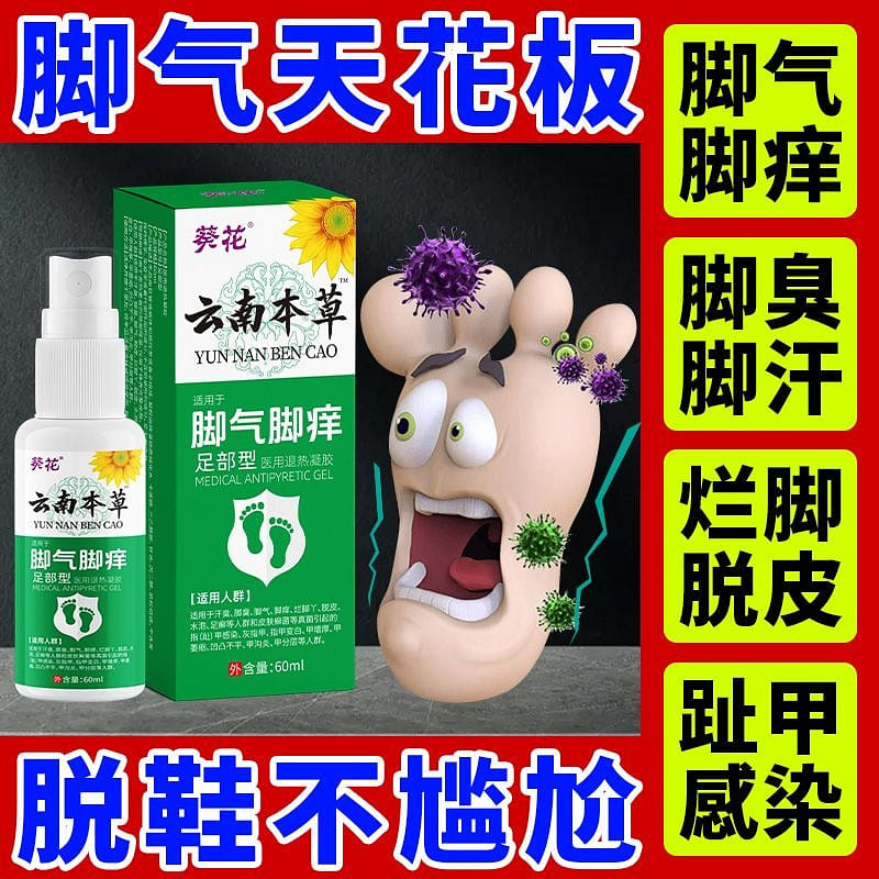 Sunflower authentic fungus King Beriberi anti-itch cream 60 ml