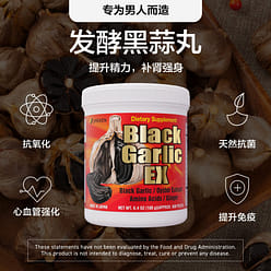 UMEKEN Black Garlic Extract Balls 3 months supply 1 bottle