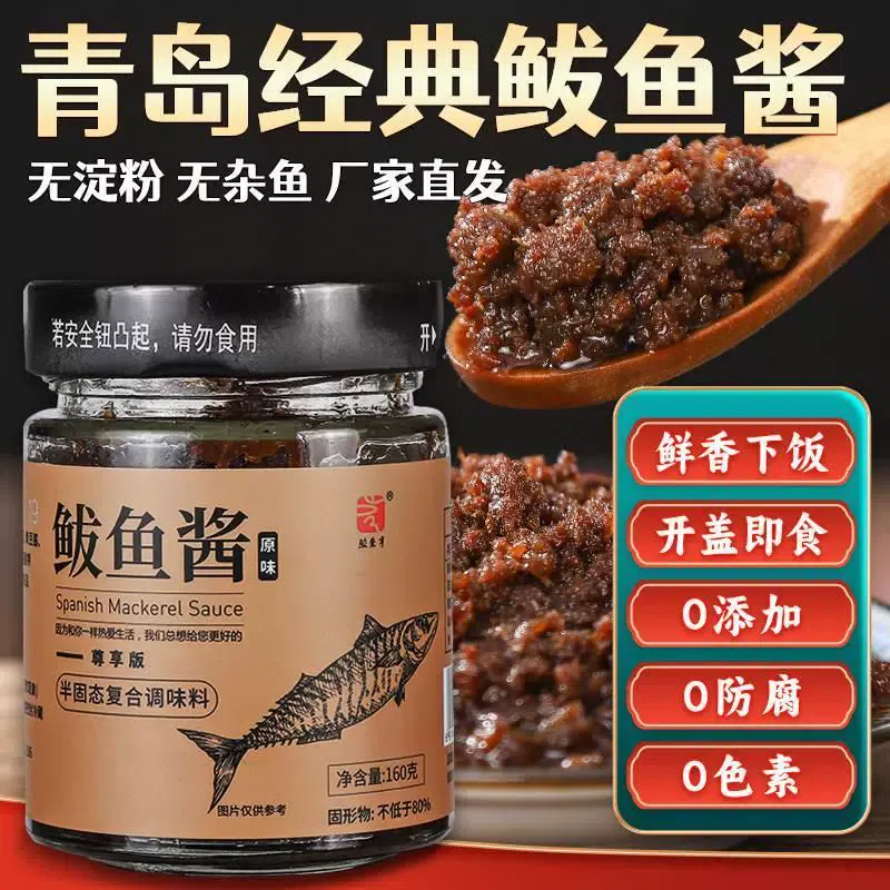 Jiaodong Heng Mackerel Fish Sauce 160g*1 Bottle 160 그램