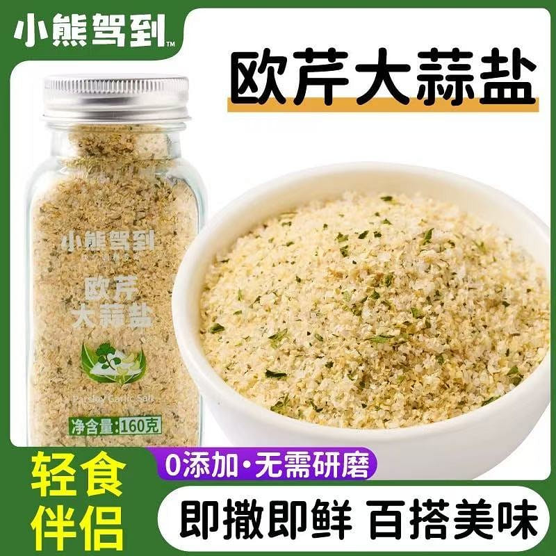 欧芹大蒜海盐 复合调味料 轻食调料盐粉1瓶 160 克