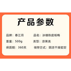 Candied Waxberries with Tangerine Peel 500g*1 Can 500 g