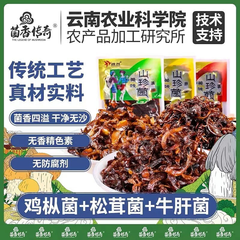 Chanterelle conifer mushroom Boletus three kinds of mixed bacteria 13 bags 250g 250 g